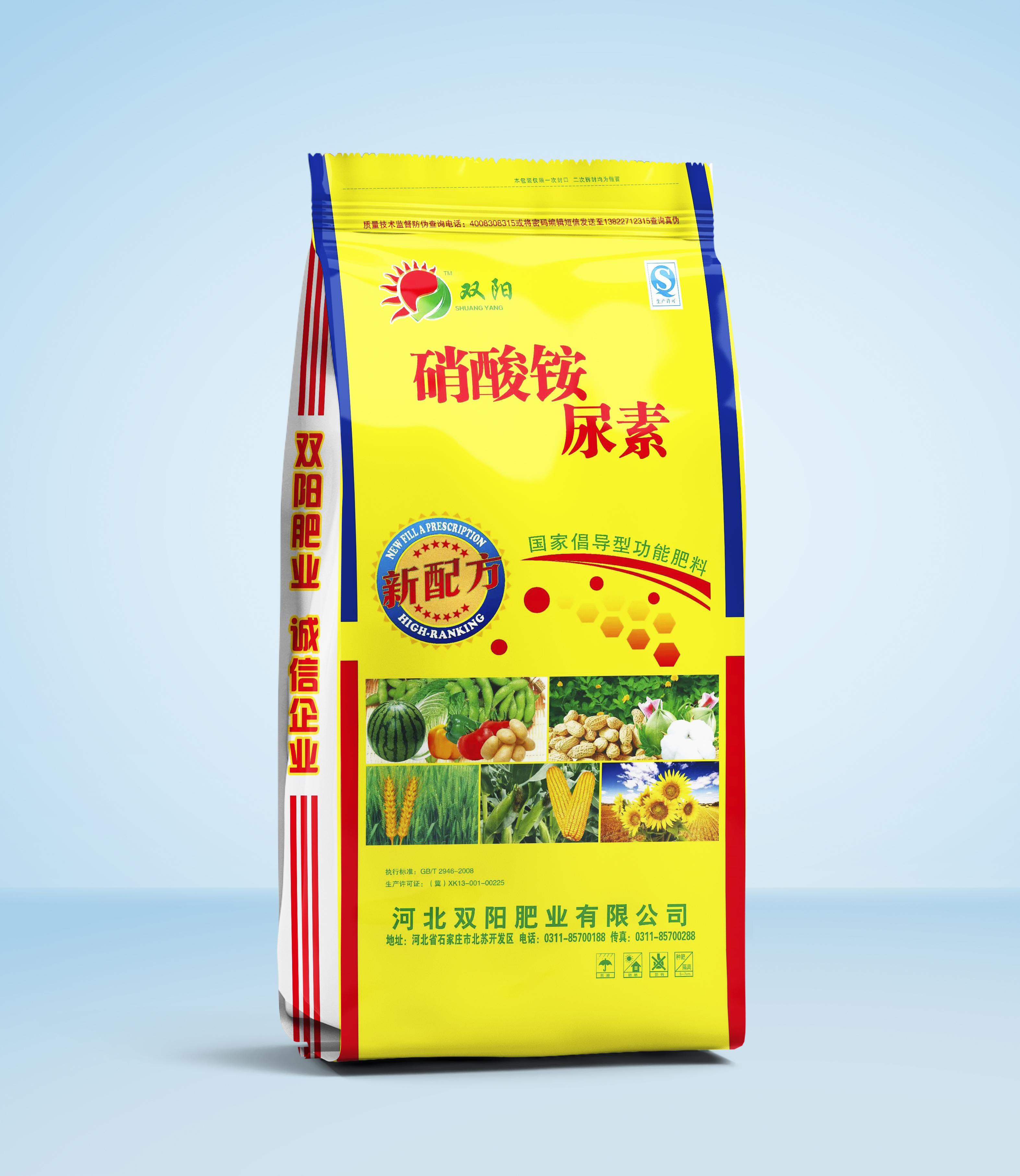硝酸銨尿素