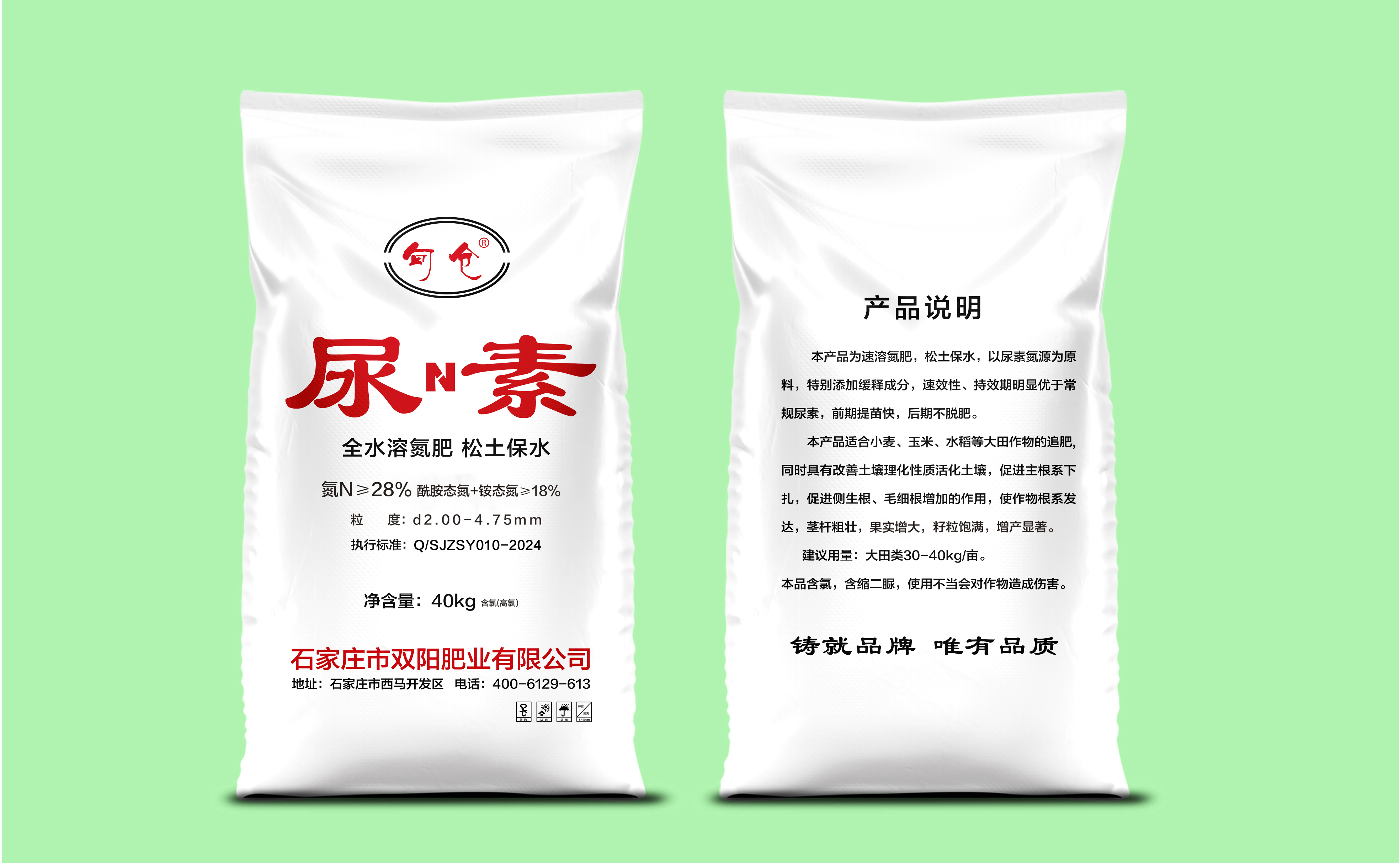 尿N素